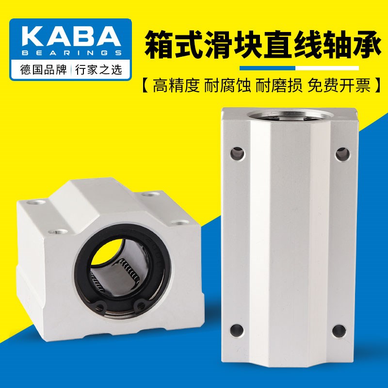 KABA直线轴承箱式滑块SC/SCS10 12 16C 20 25 30 35 40 50 60LUU