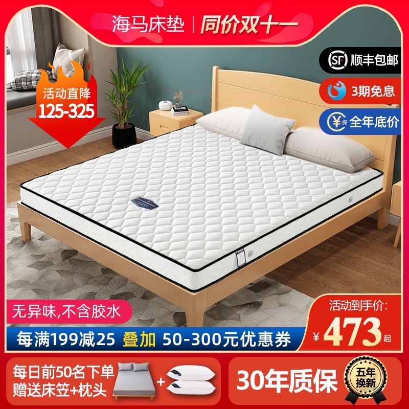 海马床垫15cm厚1.8m床u薄弹簧高箱床垫12公分席梦思乳胶棕垫10厘
