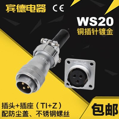 -W-20-9芯4孔6DS7S12航空插头15-2针5-3-T-插座I+Z工业连接器-10