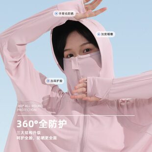 防晒衣防晒衫 轻防紫外线 透气散热连帽盈外套防晒服夏季 防晒衣女款