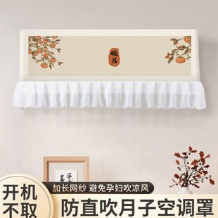 挡风防尘罩卧室神器帘坐专用空调防直吹通用 月子2025婴儿挂机新款