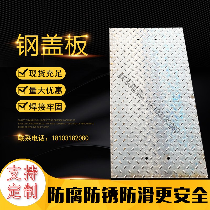 花纹钢盖板电缆沟盖板p热镀锌钢格板复合钢格栅各种异形板可定制
