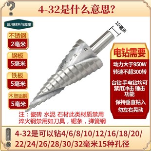 畅销金属铁板火hl打孔淬不锈钢开孔器真空钢板高硬度特辉宝塔钻头