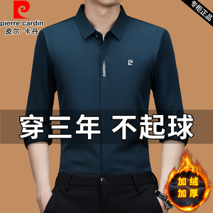 皮尔卡丹秋季2024新款男士商务休闲薄款衬衣无痕上衣中年长袖衬衫