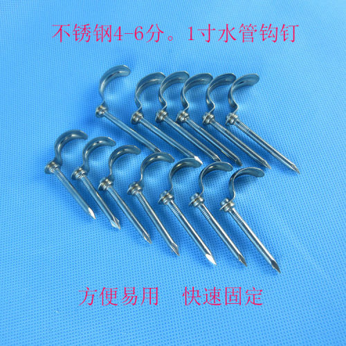不锈钢水管钩钉 固定钉 钢管码入墙PPR水管钩钉铁管钉墙壁钉水泥