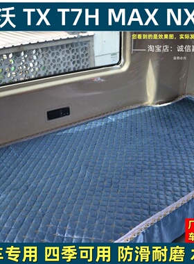 豪沃TX7专用卧铺垫TX460MAX TX350tx440N5G豪瀚N7W货车四季床垫套