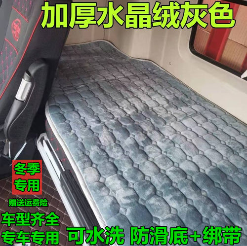 解放j6l/j6f货车驾驶室jk6/j6v装饰配件用品大全专用卧铺套棉床垫