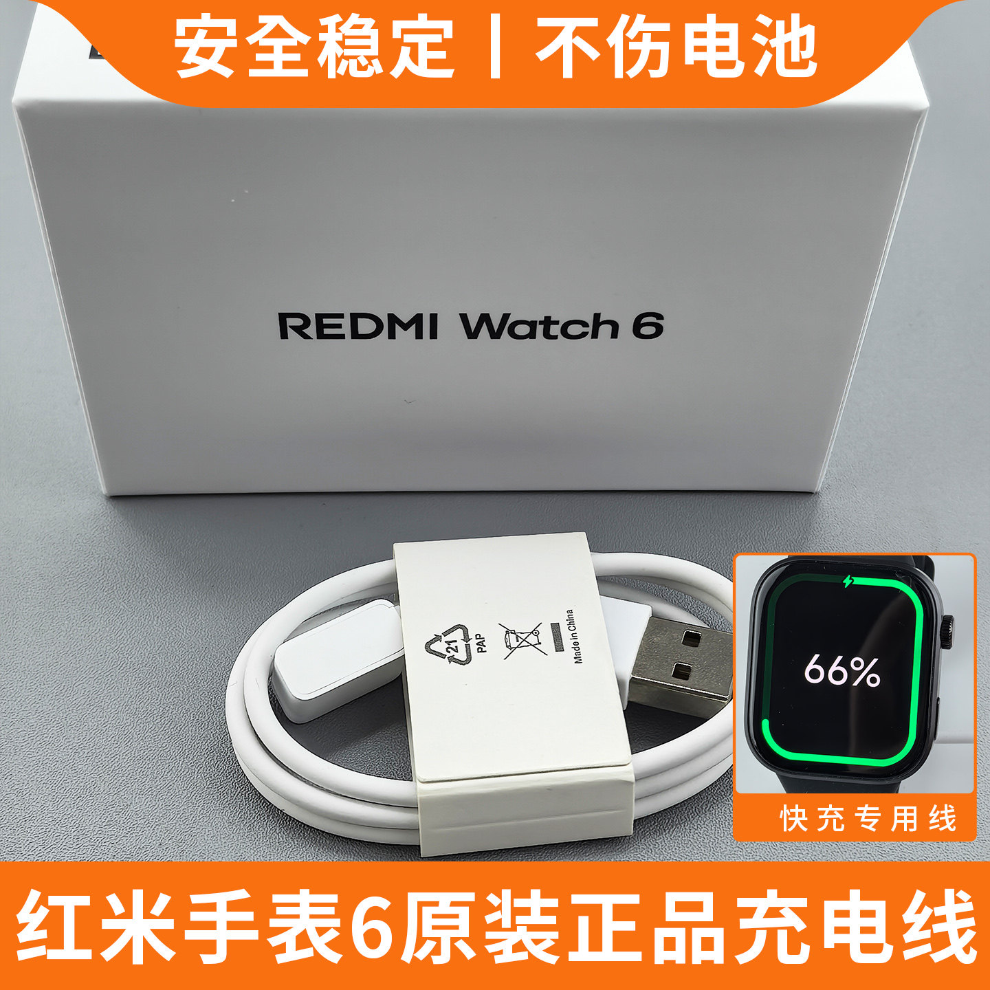 Redmi watch6手表充电线原装M2523W1红米手表Watch6正品充电器座