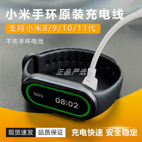 适用小米手环11/NFC原装充电线小方头磁吸充电器正品表带TPU腕带