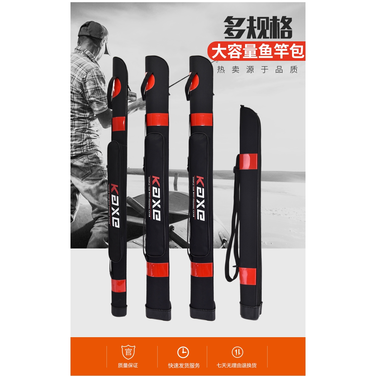 正品汉鼎世嘉渔具包鱼竿包钓鱼包台钓包单层杆包80厘米1.2/1.25米