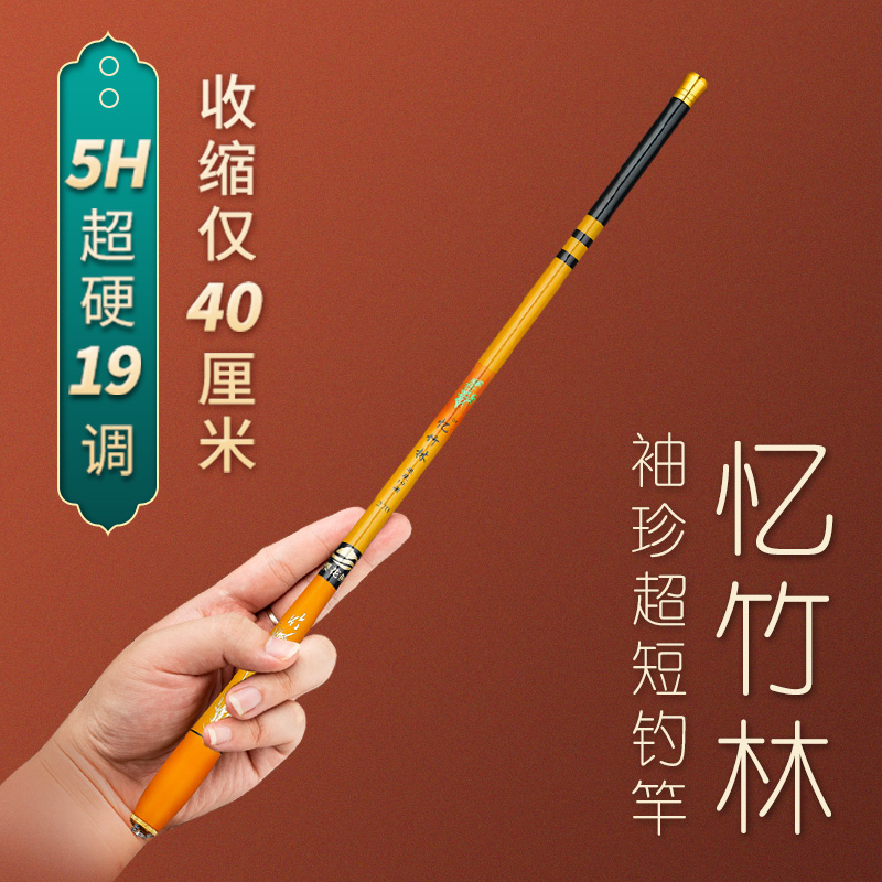 正品汉鼎世嘉43cm超短节鱼竿手竿超轻超硬19调28袖珍便携短杆钓鱼