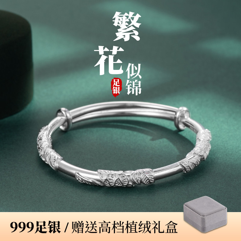 金美澳S999纯银繁花似锦手镯图片