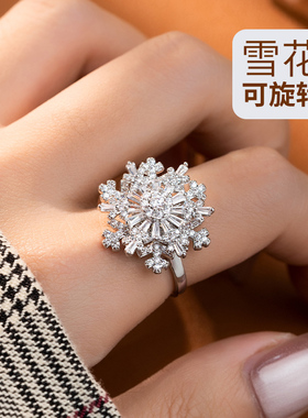 金美澳素款旋转雪花戒指