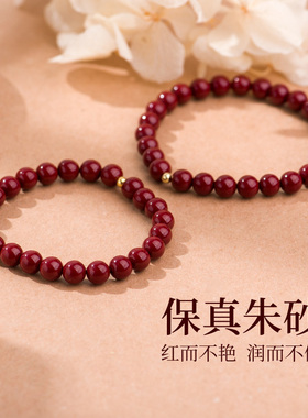 朱砂纯银珠手串女款弹力绳