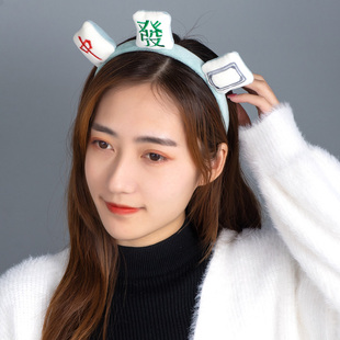 创意麻将发箍少女心洗脸头箍化妆敷面膜发带压发发卡日韩发饰头饰