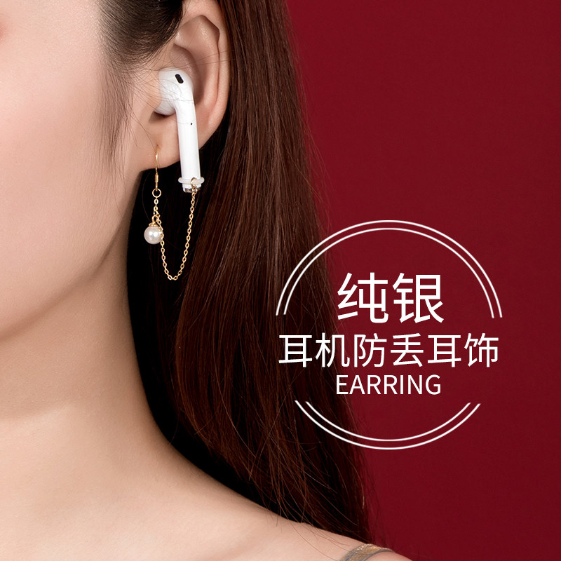 金美澳2026年新款蓝牙无线耳机耳线S925纯银小众设计防丢耳环耳饰