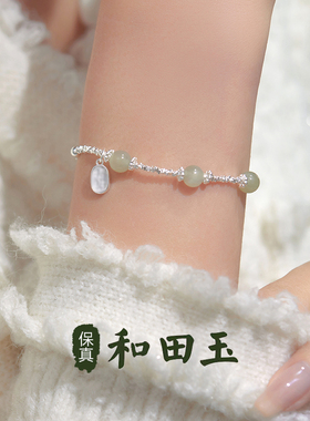 金美澳碎银几两和田玉纯银手链女2025年新款复古轻奢古风手串饰品