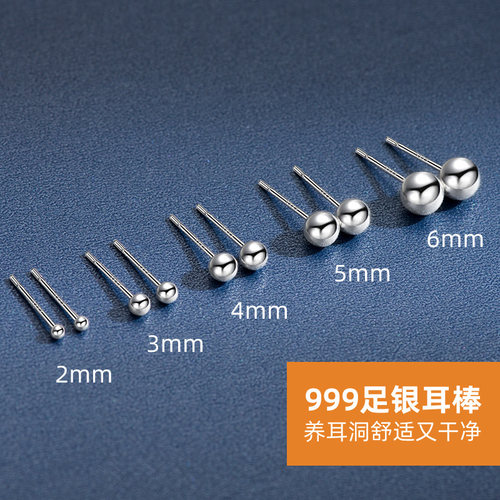 金美澳S999足银养耳棒小巧干净养耳洞睡觉不用摘珠珠耳钉日常百搭