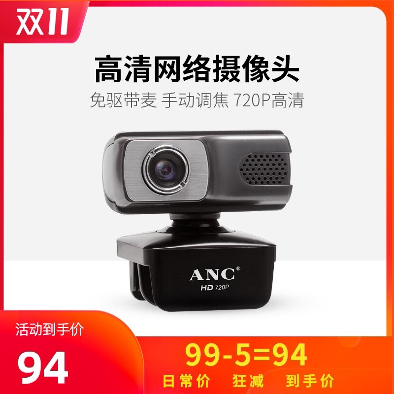 奥尼酷逸智能电视电脑摄像头网络摄像头/直播摄像头/