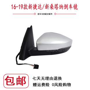 新捷达浩纳倒车镜反光镜正品 19款 适用于大众桑塔纳后视镜总成