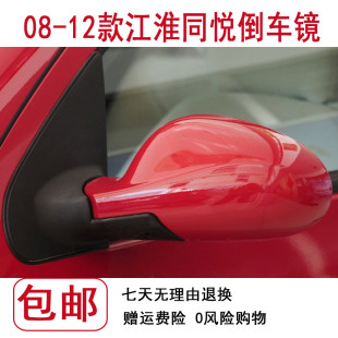 适用于江淮同悦倒车镜 IEV4同悦a13倒车镜总成江淮同悦后视镜总成