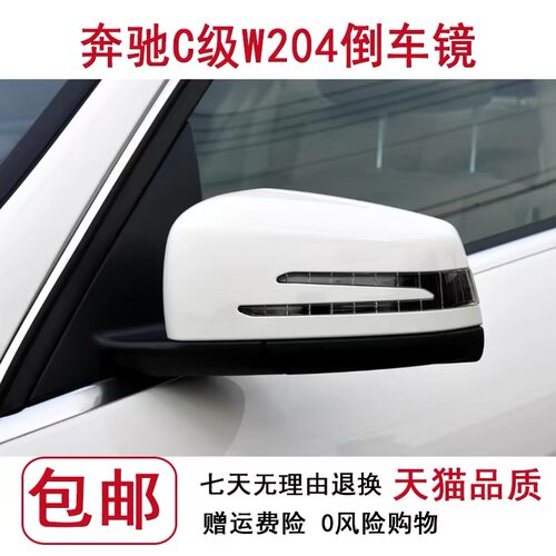 适用奔驰E级W212倒车镜总成E180/200/260后视镜反光镜E300L/E350L