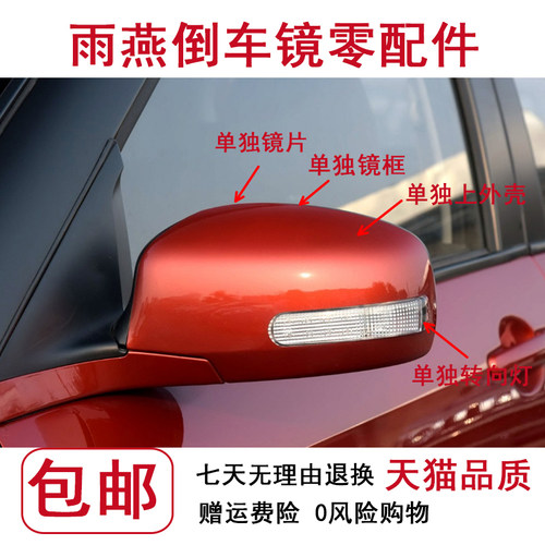 适用长安铃木Swift后视镜盖/后照镜外壳罩倒后镜后盖面罩外壳带漆