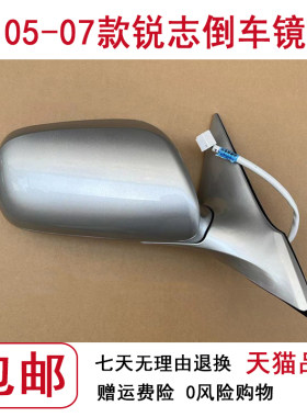 适配于丰田锐志后视镜总成05至07年老款折叠左右倒车镜反光镜配件