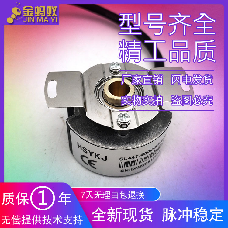 光电旋转编码器伺服电机