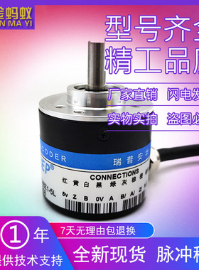 ZSP3806-001G-1024BZ1-5L全新增量式光电旋转编码器质保一年