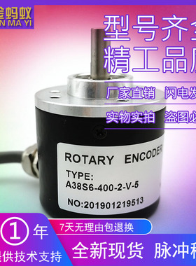 A38S6-400-2-V-5光电旋转编码器脉冲400实心轴6mmROTARY ENCODER