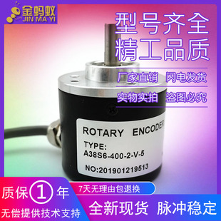 A38S6-400-2-V-5光电旋转编码器脉冲400实心轴6mmROTARY ENCODER