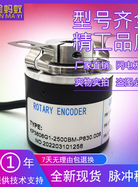 KP3806G1-2500BM-P830.006光电旋转编码器工业自动化控制
