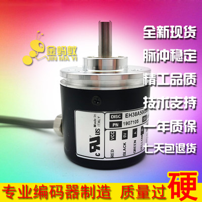 EH38A500S8/24P6X3PR.558工业自动化光电旋转编码器实心轴编码器