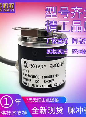 LQ08K38G3-1000BH-N2自动化设备光电旋转编码器质保一年