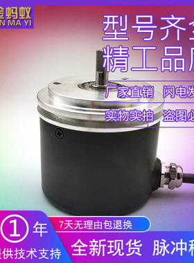 ZSG5806-001G-3600BZ3-5-24F(K)工业设备光电旋转编码器质保一年