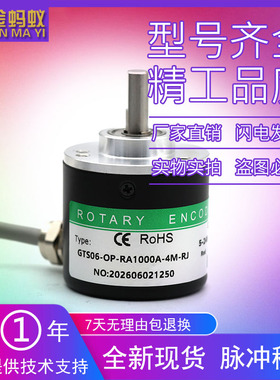 GTS06-OP-RA1000A-4M-RJ光电旋转编码器