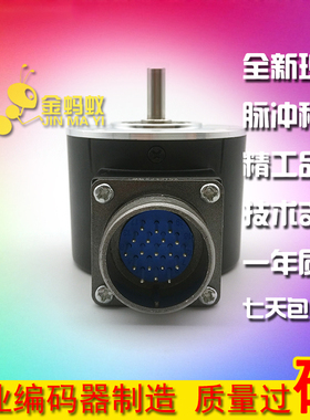 HLMA-102.4BM-C05D工业设备光电旋转编码器19芯1024脉冲质保一年