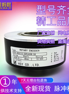 HTB-38CC10-30F600B-S8大空心轴38mm光电旋转编码器脉冲600P/R