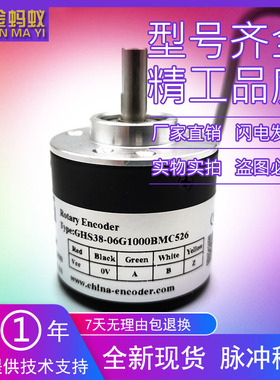 GHS38-06G1000BMC526增量式光电旋转编码器ROTARY ENCODER