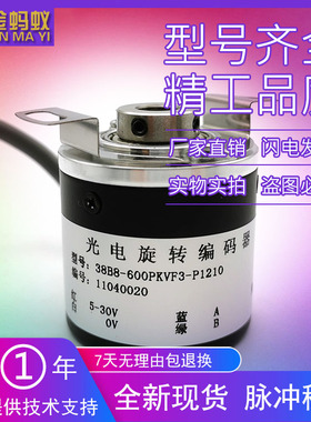 38B8-600PKVF3-P1210工业级高精度光电旋转编码器