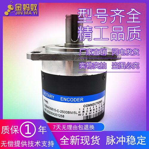 OSBAO5815-C-2500BM-5L光电旋转编码器工业自动化控制