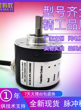 BLE38-6-5P6-2500CR080全新增量式光电旋转编码器ROTARY ENCODER