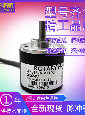 W38S6-BCRT400光电旋转编码器工业自动化控制ROTARY ENCODER