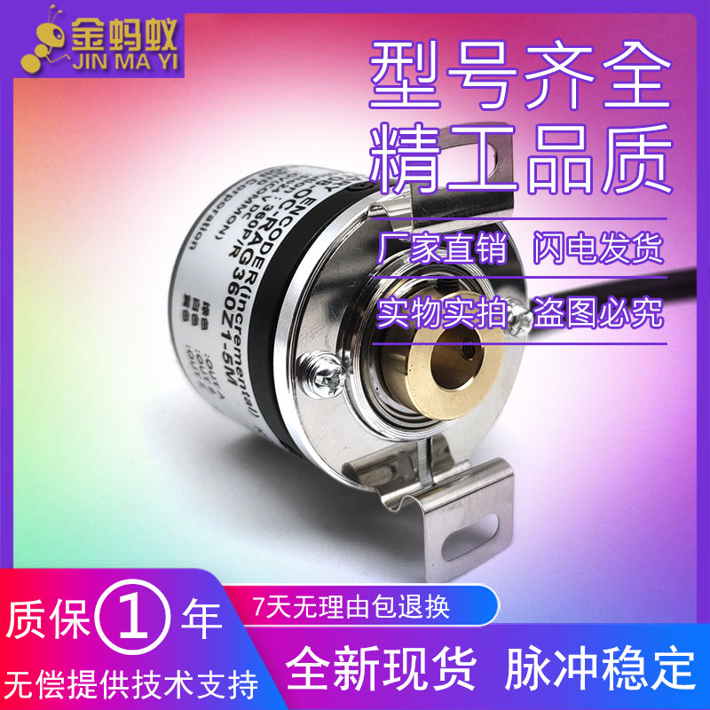 CHT08-OC-RAG360Z1-5M自动化设备光电旋转编码器质保一年