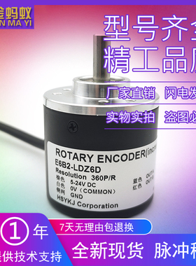 E6B2-LDZ6D增量式光电编码器质保一年256 360 600 1000 1024 2000