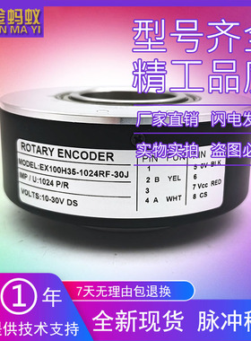 EX100H35-1024RF-30J增量式光电旋转编码器质保一年