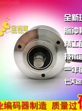 CSP58/8-4096BZ-5-30TG2增量式光电旋转编码器ROTARY ENCODER