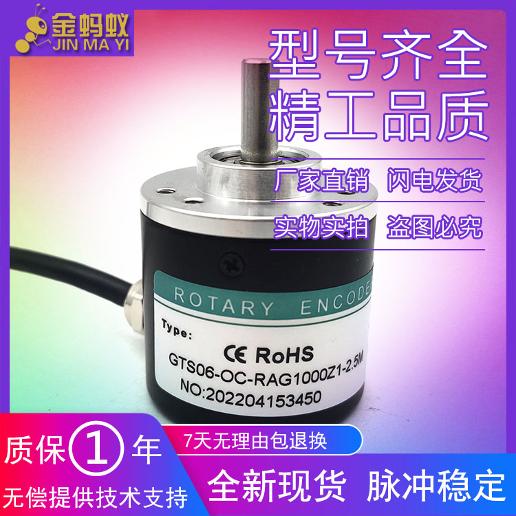 GTS06-OC-RAG1000Z1-2.5M光电旋转编码器1000线高精度质保一年