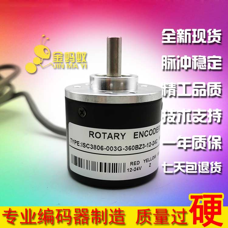 ISC3806-003G-360BZ3-12-24C工业自动化控制光电旋转编码器